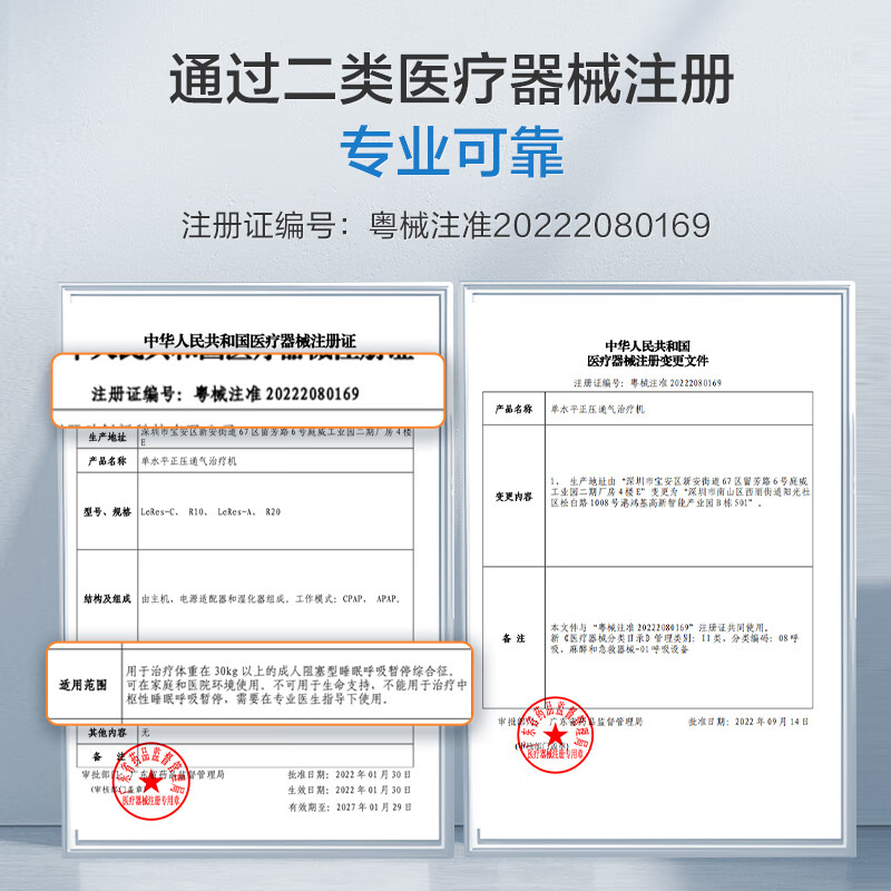 乐普 全自动呼吸机打呼噜家用医用无创便携打鼾憋气止鼾器睡眠呼吸暂停鼾症机多导R20