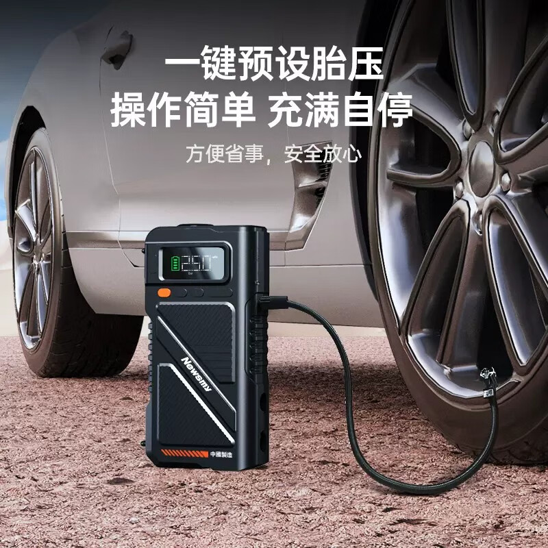宰搂配U8汽车应急启动电源车载充气泵一体机大容量鼓风机 V5版打火充气一体机20000毫