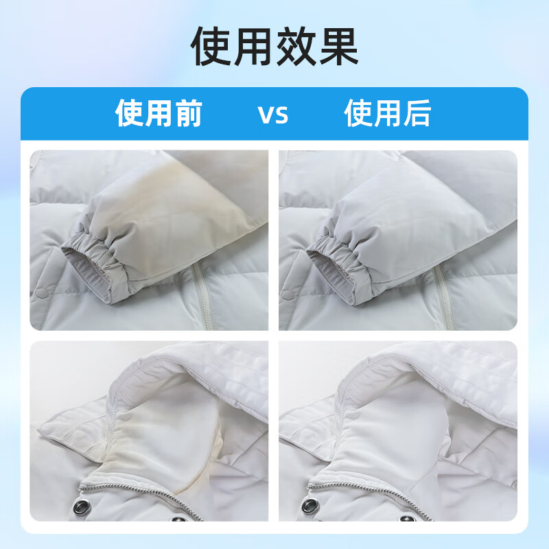 优洁士 羽绒服清洗剂干洗剂棉衣免水洗神器泡沫去污去油渍清洗液200ml 2瓶装