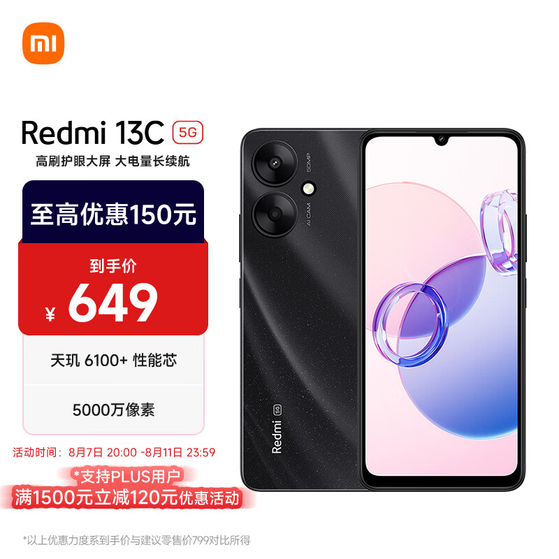 区别下小米Redmi 13C真实使用感受？真实情况如何？