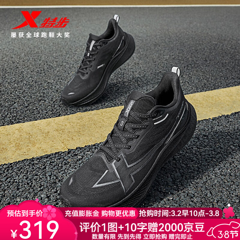 特步（XTEP）【2000公里三代】跑步鞋两千公里三代男女马拉松竞速2000KM运动鞋 黑【男】 43