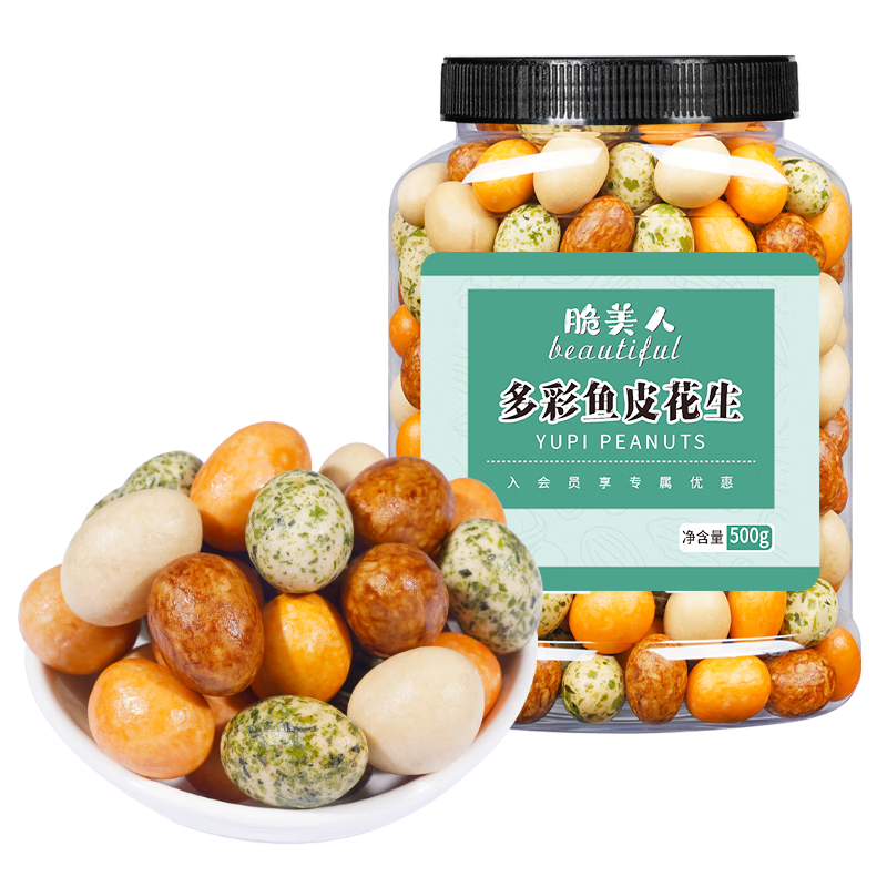 脆美人多彩魚皮花生豆500g罐裝堅果仁炒貨懷舊零食辦公室解饞充饑小零食