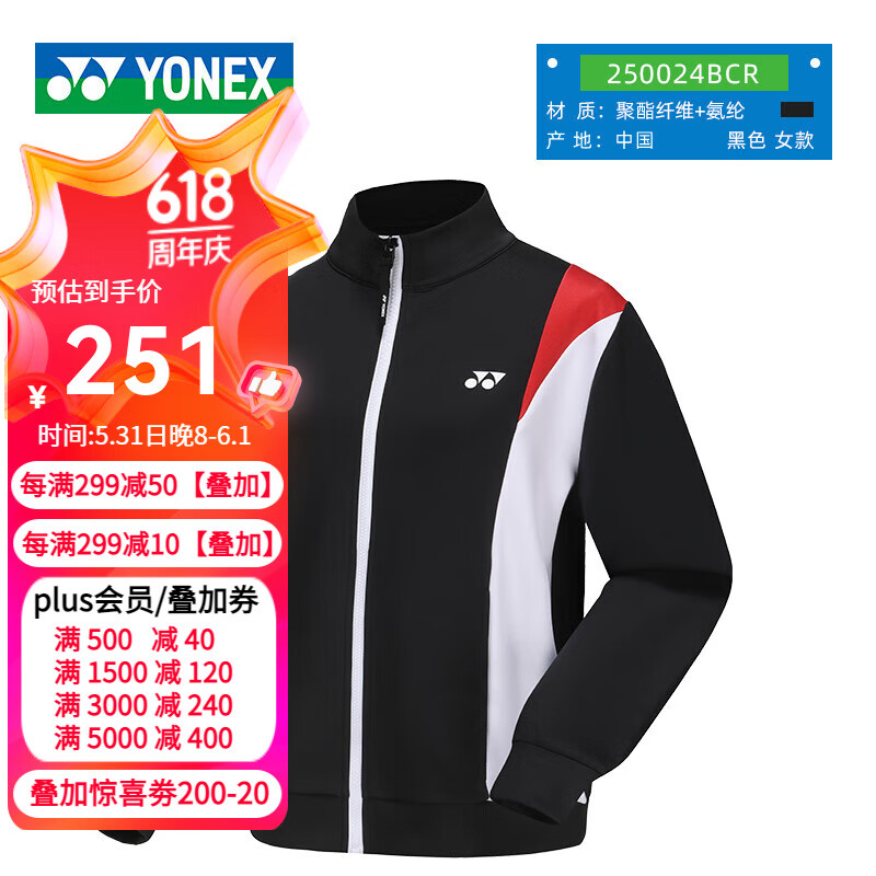 YONEX尤尼克斯羽毛球服yy2024新款服装男女款时尚运动上衣透气长袖服装 250024黑色【女款】运动上衣 M