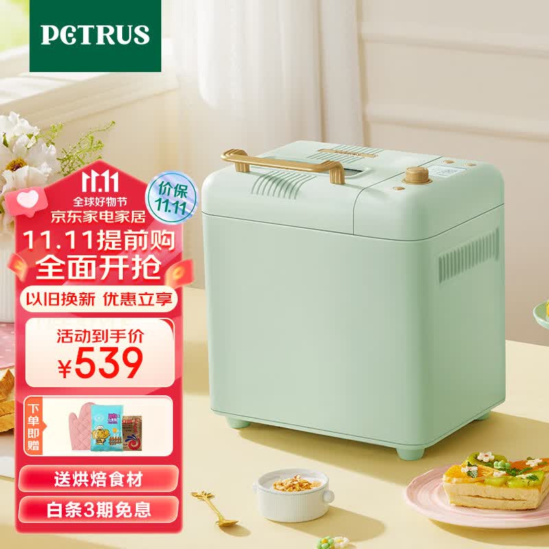 柏翠(petrus)面包机烤面包机和面机全自动揉面家用冰淇淋PE8899怎么样,好用不?