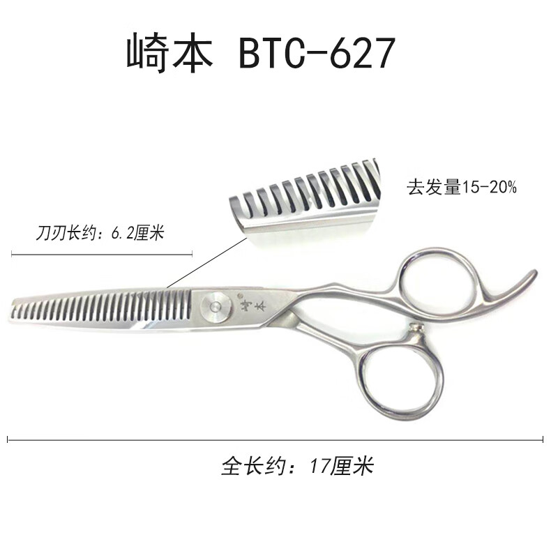 hywlkj崎本无痕安全牙剪打薄剪1520%去发量专业理发美发剪刀发型刀