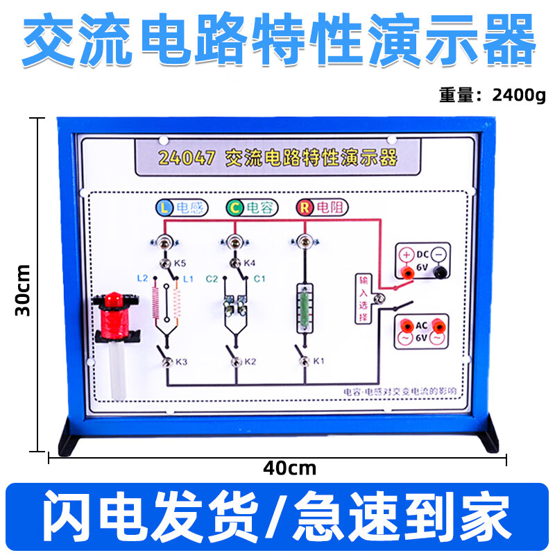 的影响高中物理新编教材教学仪器实验教具 交流电路特性演示器【hz】