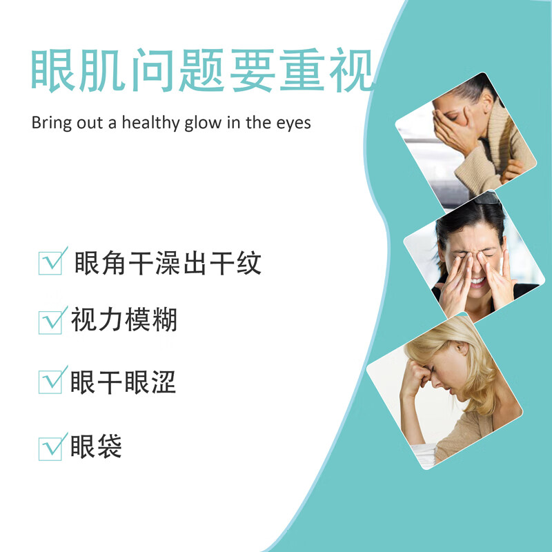 悦家眼部热敷贴