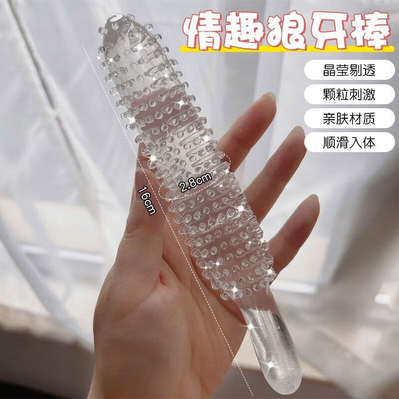 大颗粒狼牙棒男女通用水晶仿真阳具sm新人调教玩具 香蕉狼牙棒 单品