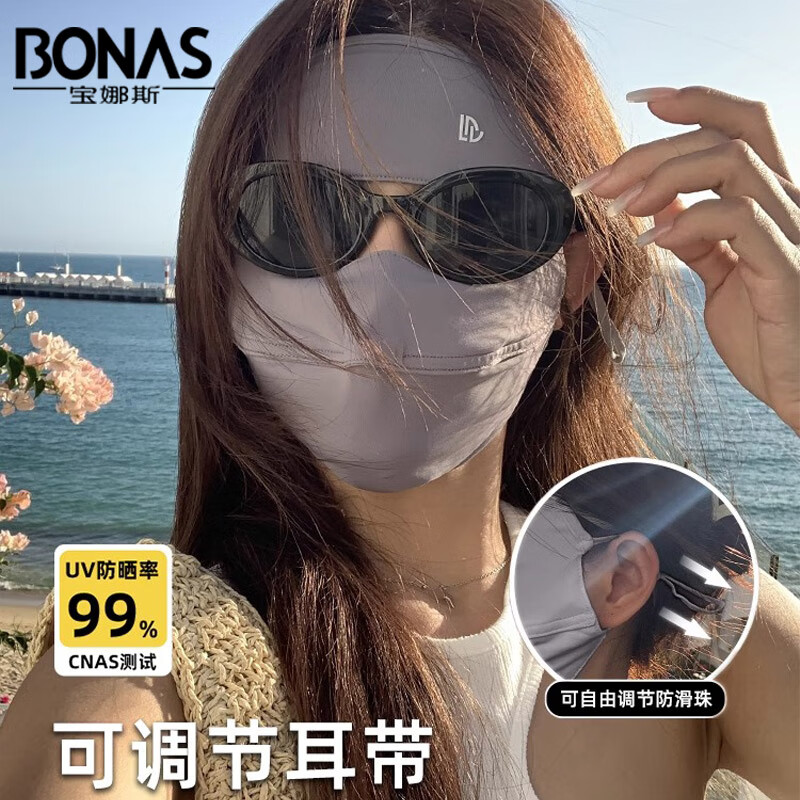 宝娜斯防晒面罩女防紫外线夏季骑行开车冰丝脸基尼护面部遮全脸遮阳口罩 灰色