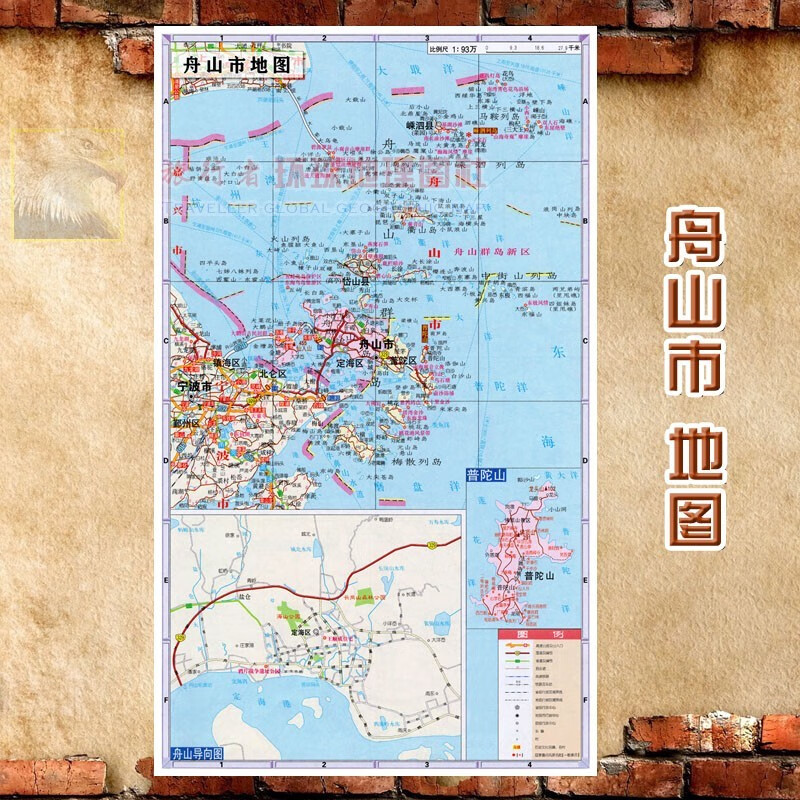 巨幅 舟山市墙贴 行政区划图 交通装饰画海报地图 舟山市行政区划图