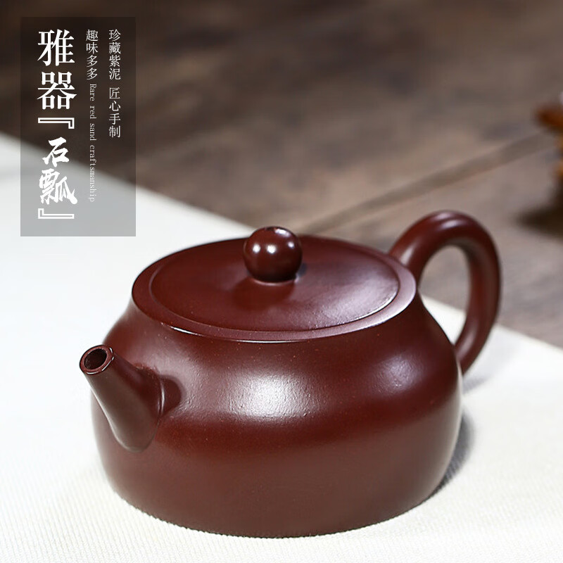 势宸名家制作半手工紫砂壶功夫茶具原矿紫泥雅器石瓢壶宽口茶壶原产地