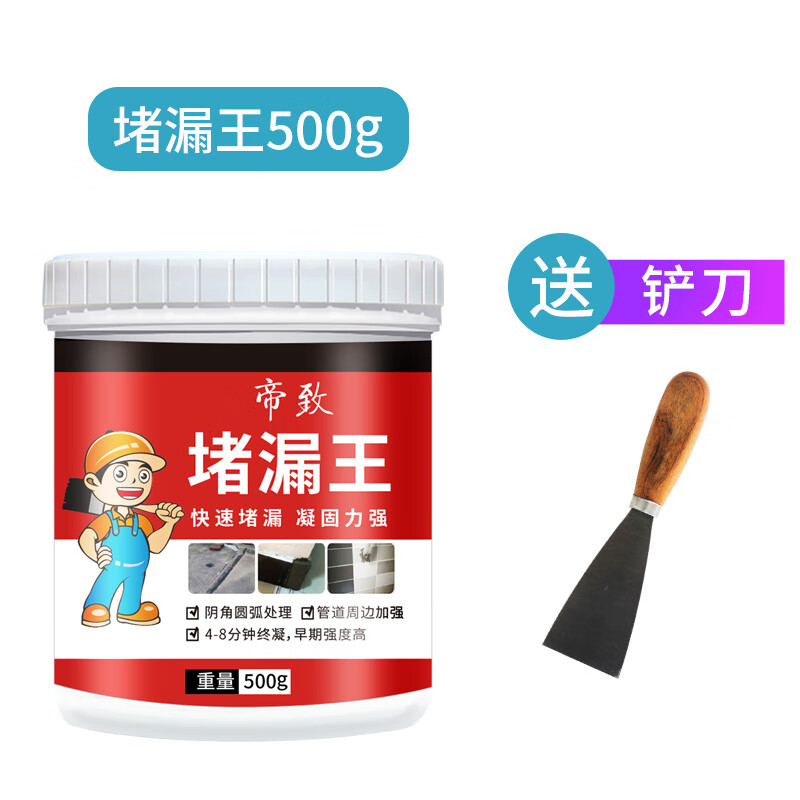 姒桀水不漏堵漏王 快干水泥砂浆胶 补漏神器防水材料堵漏灵速干 速干