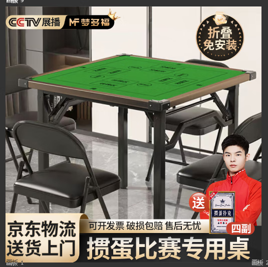 ���ڲ������ζร�走���۵��走ר�����走���Ӳ����齫���Ӻ񲻵������˿������� ���������Ͻ�߿�80*75 �Ӻ�̼�ظֲ������۵���