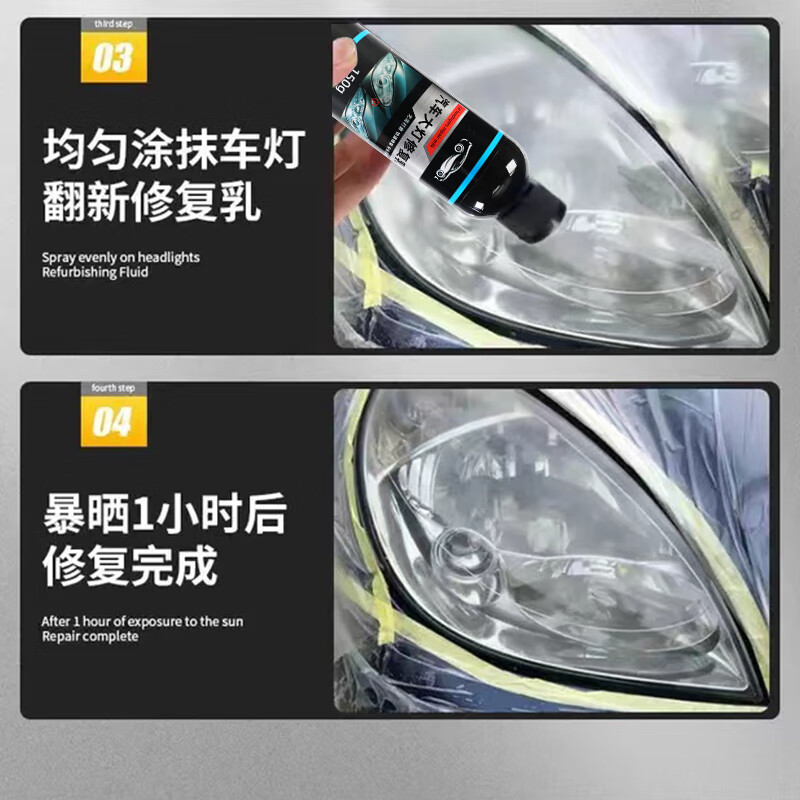 途虎汽车大灯翻新修复液修复乳免打磨车灯老化清洗剂灯罩发黄抛光剂 大灯翻新神器: 150ml 1瓶 途虎养车
