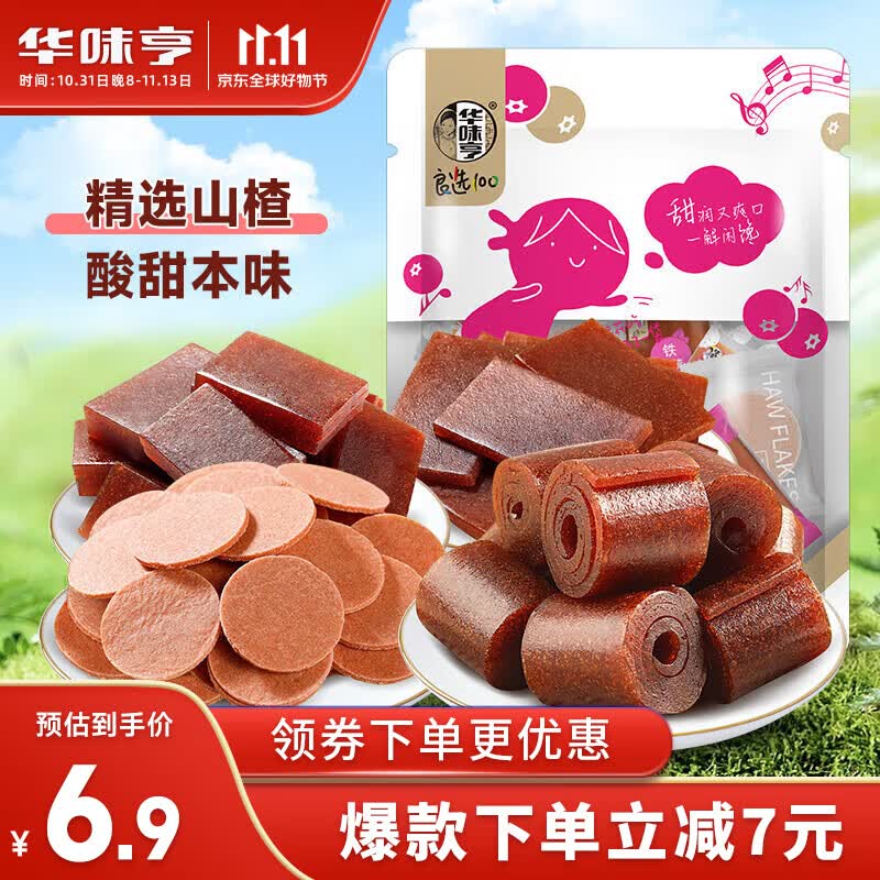 华味亨 山楂组合380g/袋山楂干 山楂片 山楂条 办公零食怎么看?