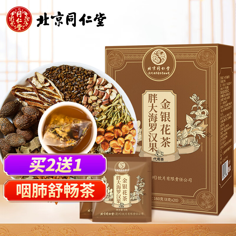 ��͢�򱱾�ͬ�����ִ��޺�����������ʲݾջ�����Ҷ��ˮ��������160g