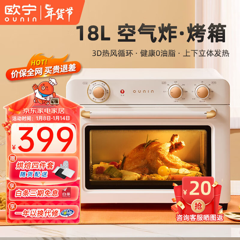 欧宁KXD180-150A电烤箱评测数据怎样？详细评测分享商品图