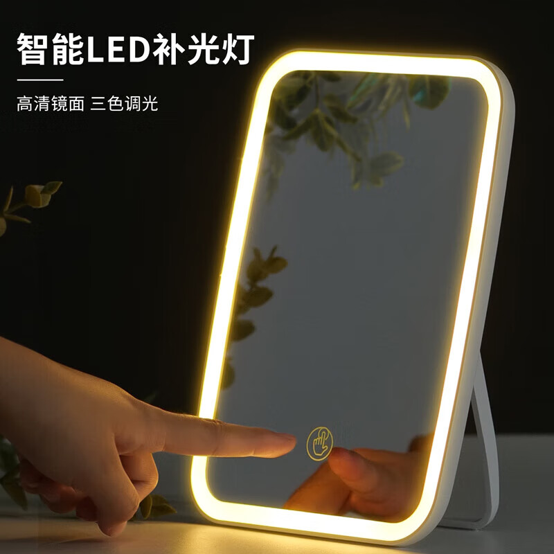 拜格(bayco)化妆镜带灯led智能三色调光美妆镜梳妆镜补光小镜子 bj