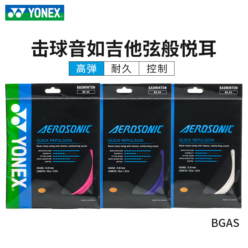 BG-65Ti BG65Ti 羽毛球装备哪里买 中羽在线