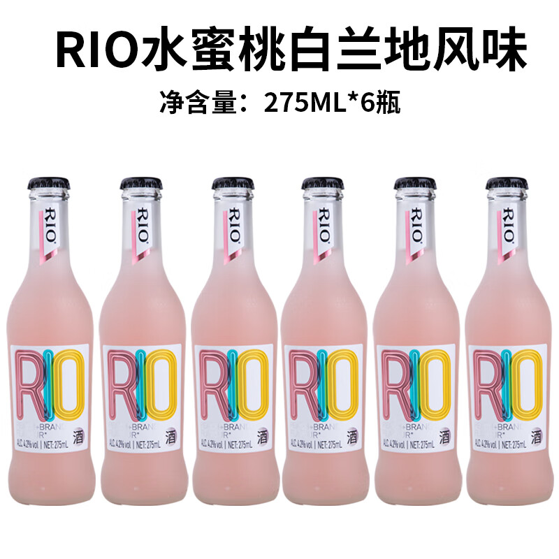 銳澳雞尾酒微醺rio經(jīng)典玻璃瓶275ml低度氣泡酒女士果酒預(yù)調(diào)酒 水蜜桃白蘭地275ml*6瓶