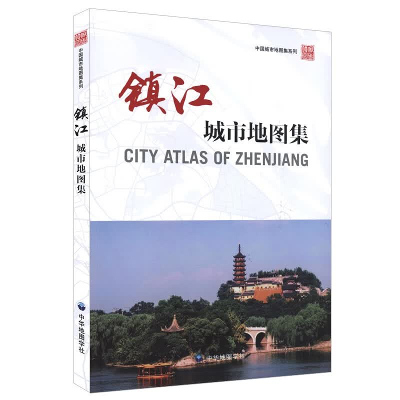 镇江城市地图集行政区划交通旅游丹阳句容茅山等区域地图 火车站公园