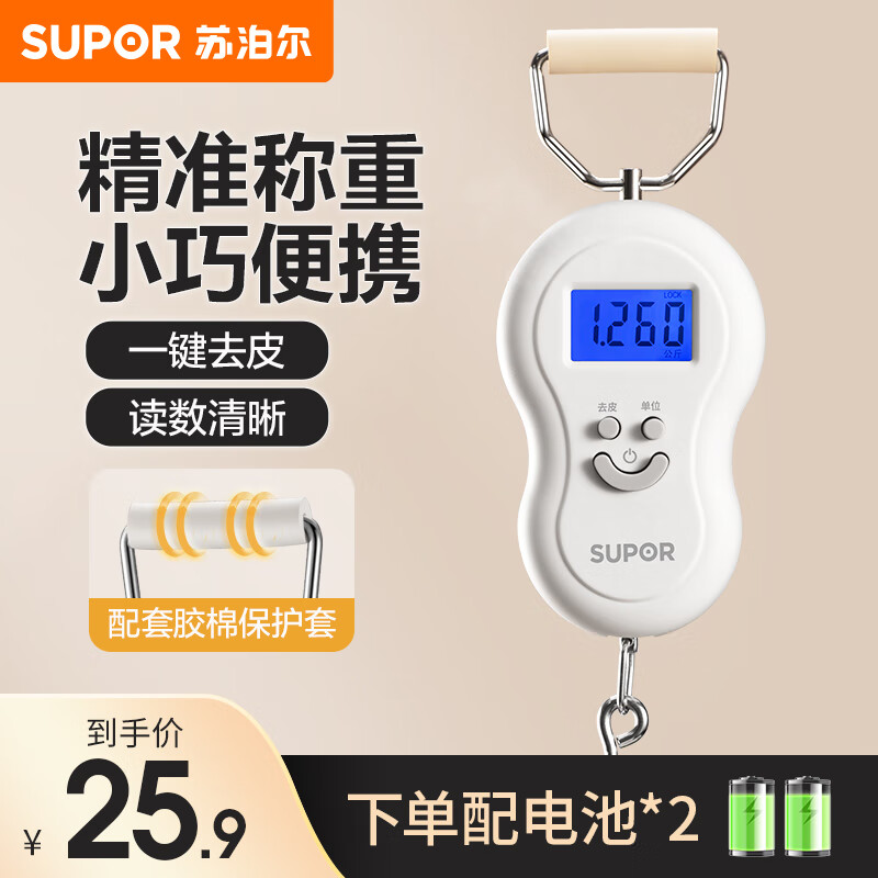 ���ڲ������ղ�����SUPOR��������ӳӱ�Яʽ�߾��ȹҹ��Ʋ˳ӳ�����ӳ�������ݳ� ����� 50kg 0.01g