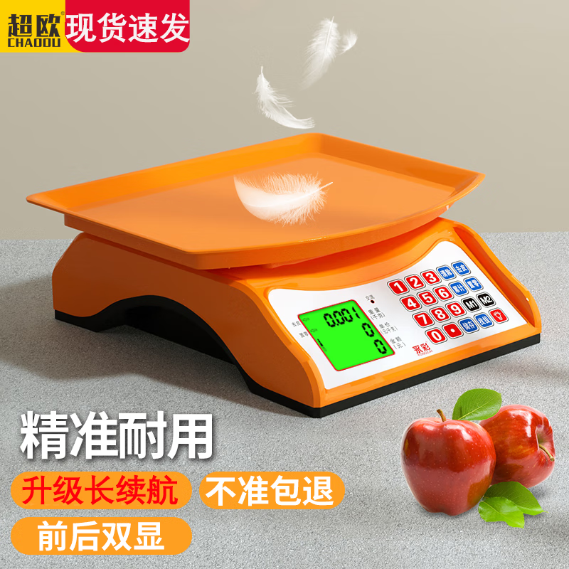 超欧电子秤商用小帮手计价秤家用精准小型台秤高精度30kg计数克秤卖菜称水果超市食品卤重秤电子称 30公斤【长续航连体秤盘】橙色小帮手