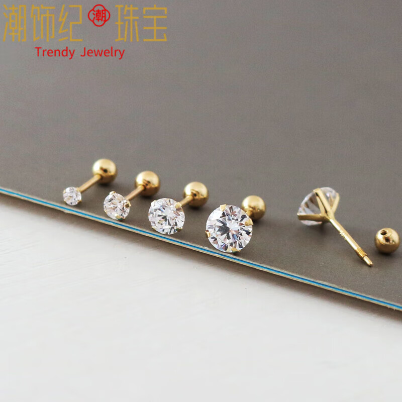 泽彩k金耳钉螺丝耳堵韩国14K黄金 四爪小锆石耳骨钉双面戴 4mm一只【14k金】圆球堵 京东折扣/优惠券