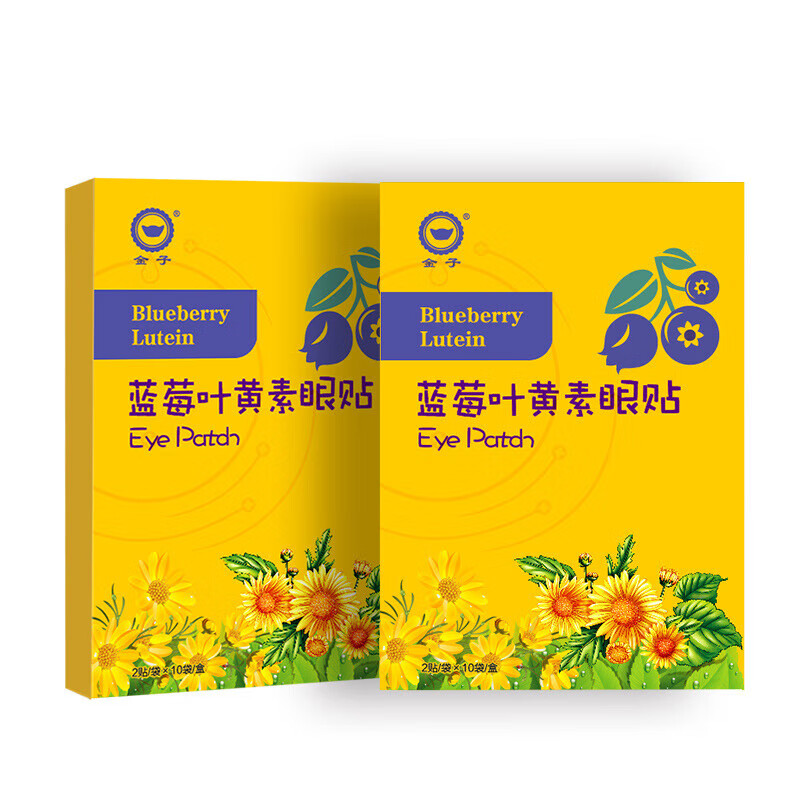 金子蓝莓叶黄素眼贴儿童学生成人通用冷敷蓝莓眼膜贴 蓝莓叶黄素 【蓝莓叶黄素眼贴2盒】40贴