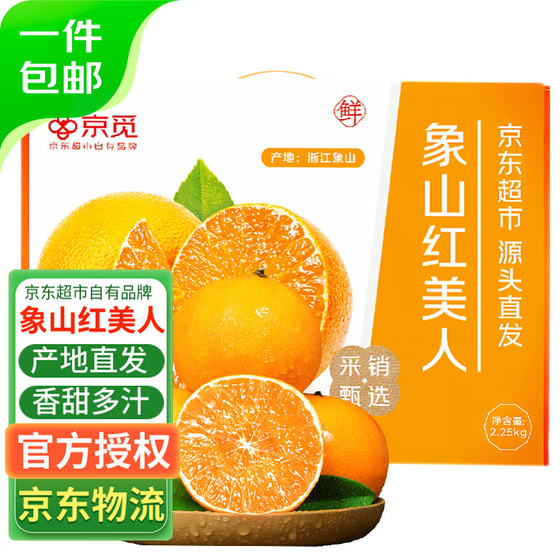 ���ڲ�����������ɽ�����˸����������ˮ�� ����4.5��12ö(����170g+)Դͷֱ��