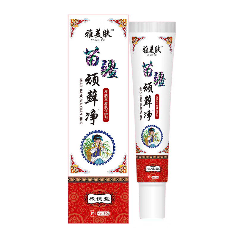 雅美肤牛皮癣专用股癣大腿内侧瘙痒红疹止痒膏苗疆顽藓净手足癣真菌感染 苗疆顽藓净软膏【20g/支】
