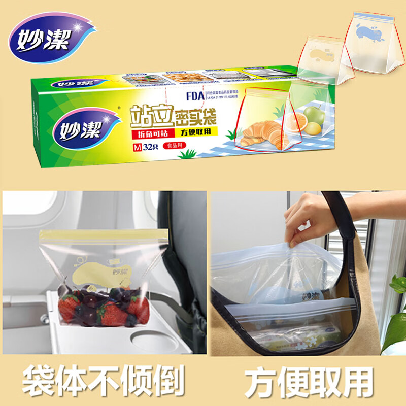 妙洁食品保鲜袋站立密封袋加厚PE自封袋厨房家用冰箱冷冻密实袋耐高温 小号20只+中号50只+大号40只