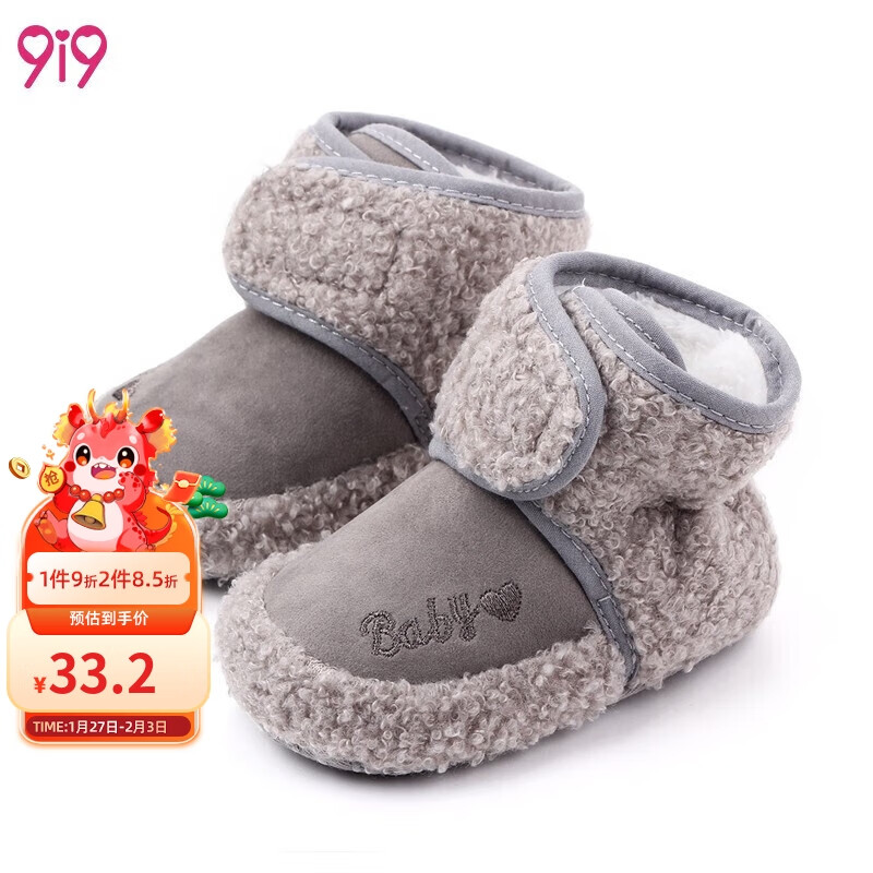 久爱久儿童棉鞋冬加绒加厚保暖婴儿室内软底防滑学步鞋20B321灰色字母14高性价比高么？