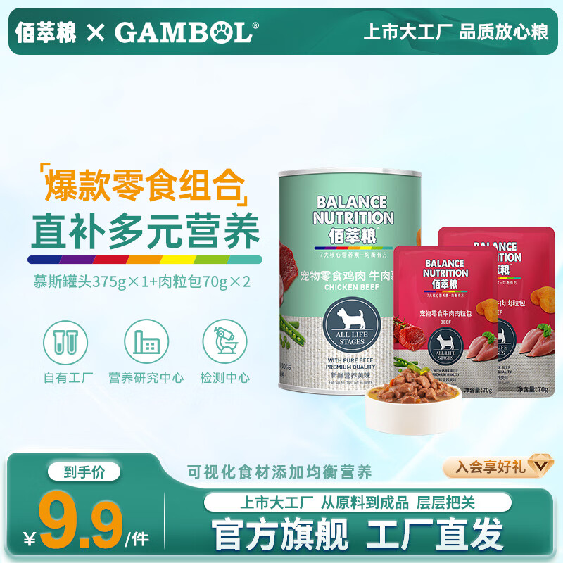 �����󸻵� ����ʳ ��Ȯ��Ȯ����ԳԳ��ʰ� Ӫ������ʪ�� Ľ˹��ͷ375g+ʪ��140g