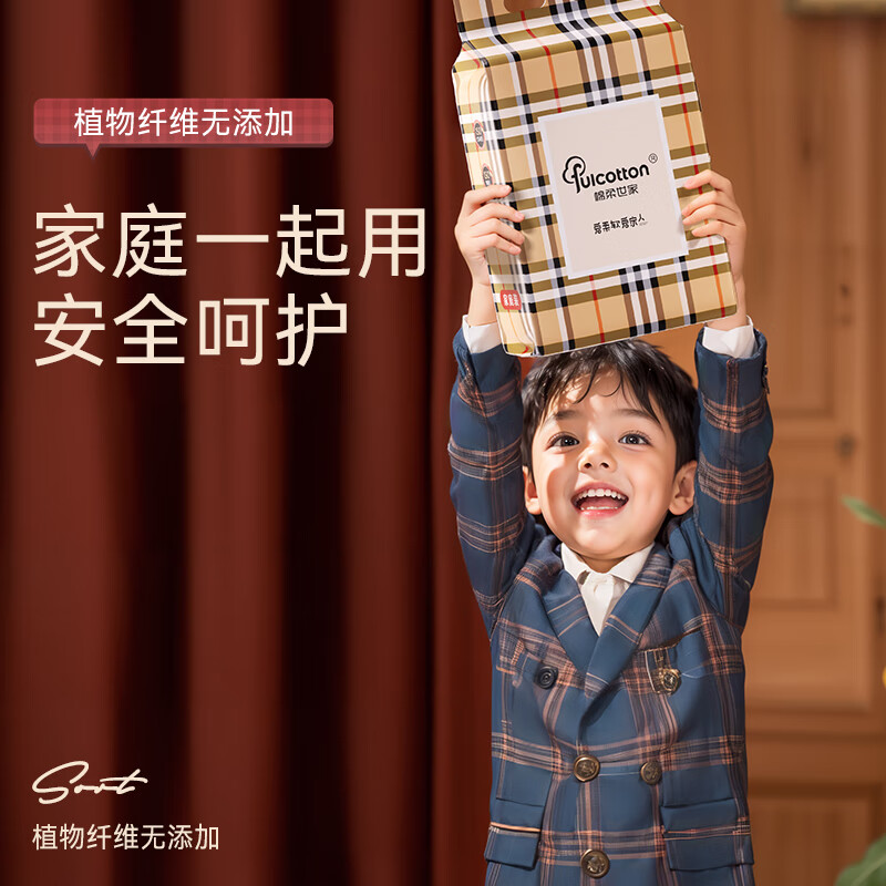 棉柔世家(FulCotton)悬挂式洗脸巾 500g大容量抽取一次性加大加厚珍珠纹干湿卸妆擦洗 【巴宝经典格纹装】210抽*1包