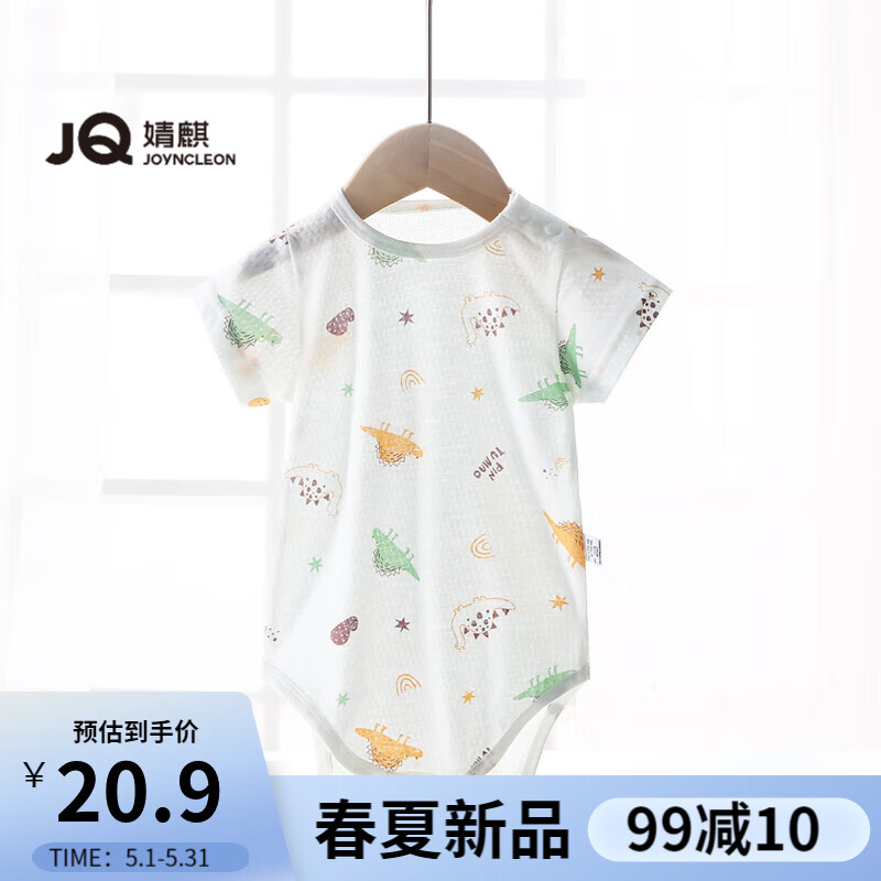 婧麒（JOYNCLEON）婴儿连体衣夏季短袖薄款男女三角睡衣纯棉新生衣服宝宝 卡通龙色 59cm