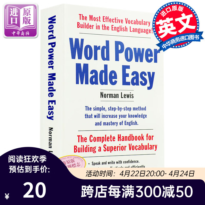 单词的力量 英文原版 Word Power Made Easy Wordpower