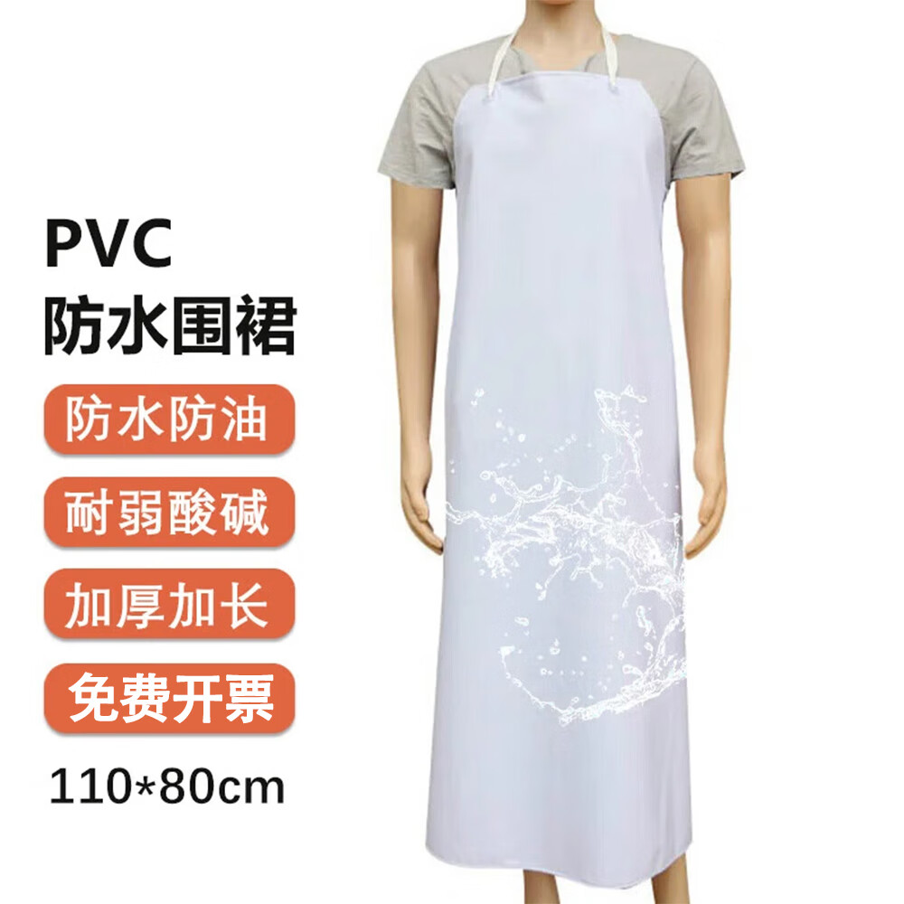 雄雪美 加厚pvc围裙防水防油耐酸碱 加长耐磨厨房工作服成人水产围腰