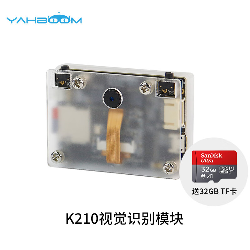 k210视觉模块ai人工智能canmv人脸识别micropython摄像头传感器 k210