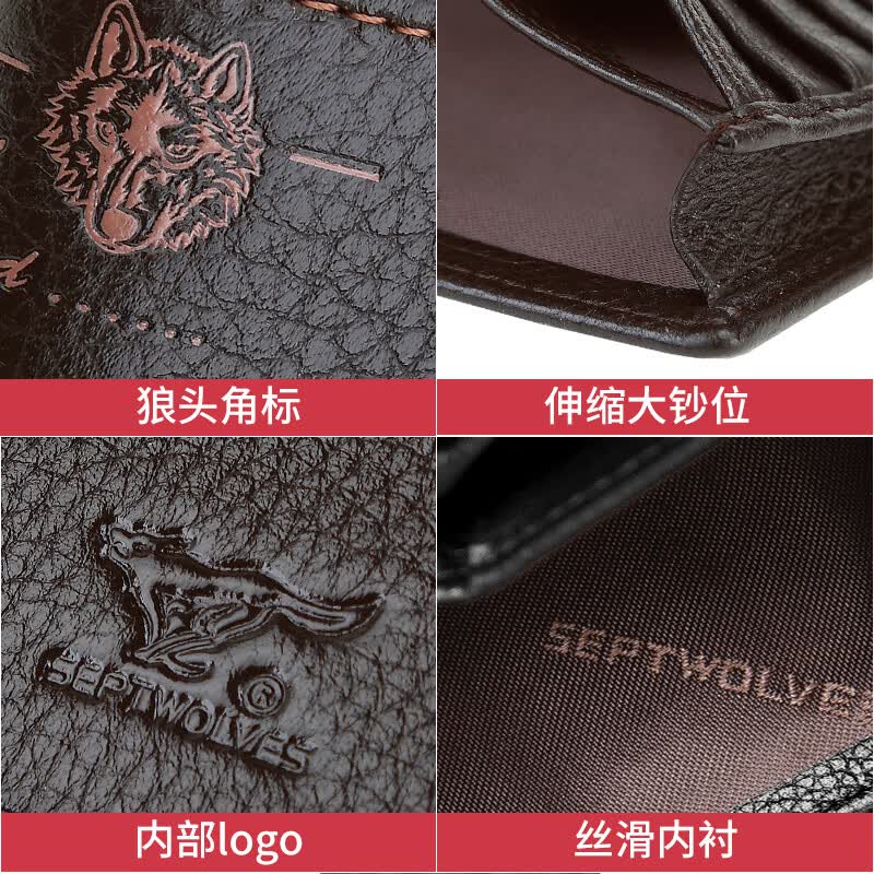 七匹狼（SEPTWOLVES）男士钱包短款真皮商务休闲头层牛皮短款钱夹520情人节礼物送男友 款式三加厚竖款啡色-礼盒装