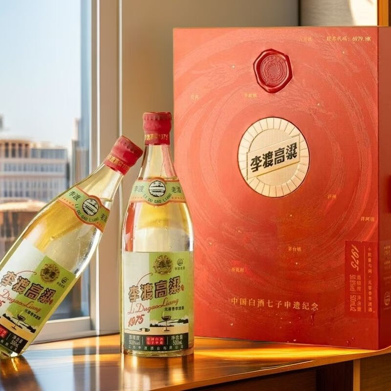 李渡高粱1975龙年纪念酒50.8度500ml一盒2瓶七子申遗 一盒2瓶