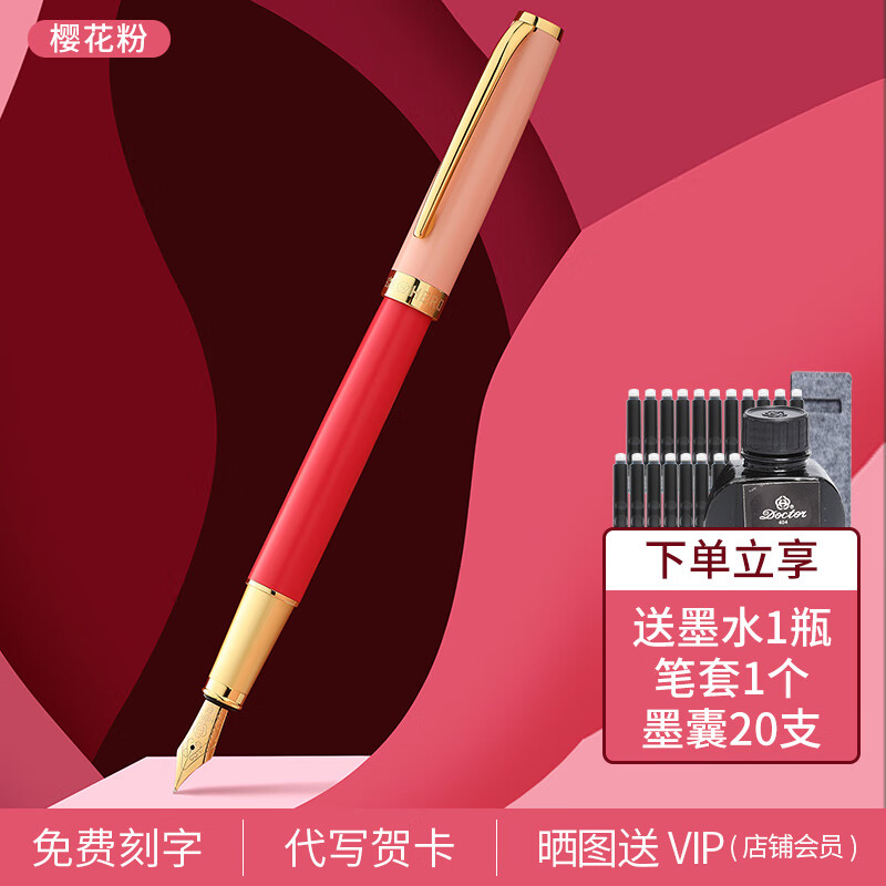HERO英雄钢笔ins高颜值P108学生练字书法硬笔可换墨囊刻字小仙女款高档礼盒装 明尖0.38mm樱花粉(小礼盒)