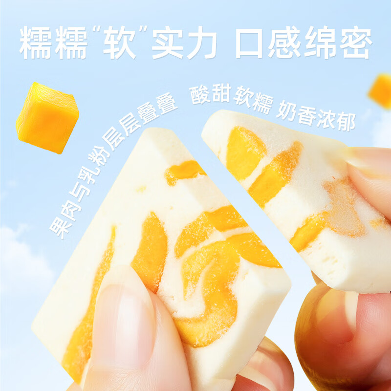 泰芒了奶芒奶糕芒果干办公室休闲袋装果脯奶香泰国风味儿童零食 小奶芒奶糕80*2