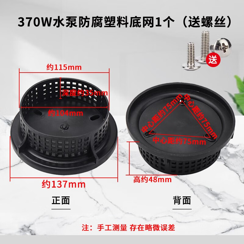 优依思潜水泵网罩过滤网罩家用水泵配件清水泵潜水泵底座防堵塞网罩