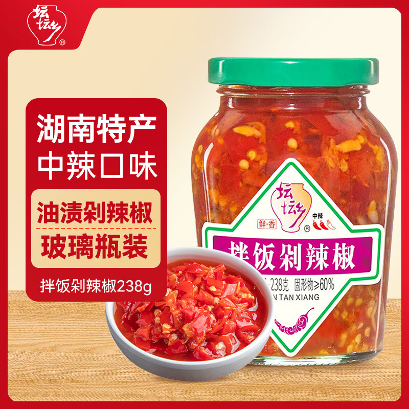 坛坛乡 湖南特产  拌饭剁辣椒酱 238g 下饭鱼头拌面调味酱