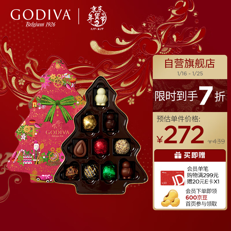 歌帝梵（GODIVA）冬日缤纷树形巧克力年货节礼盒10颗装 进口休闲零食 新年礼物