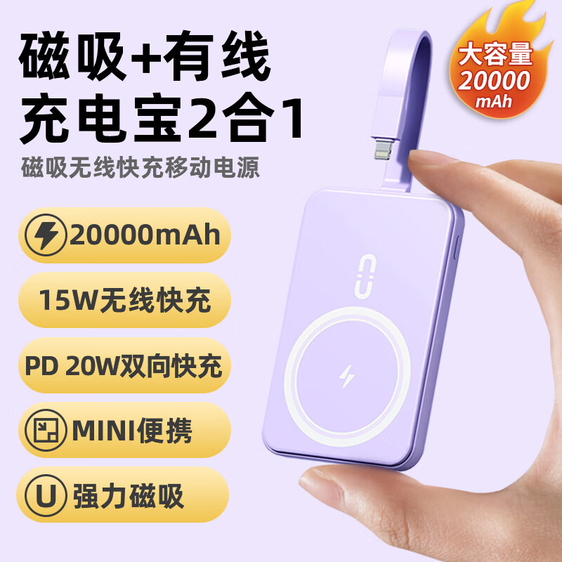 格志苹果磁吸无线充电宝20W PD3.0双向快充移动电源 2