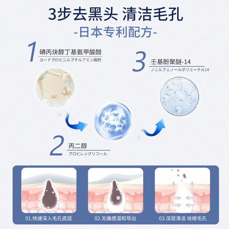日本日秘密去黑头撕拉面膜日秘密去黑头面膜膏竹炭吸黑头粉刺泥 1 121g