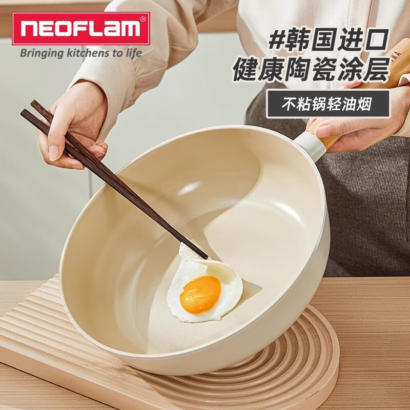 Neoflam平底锅煎锅家用不粘锅电磁炉燃气专用牛排锅多功能煎炒锅韩国进口 煎炒锅(赠硅胶铲) 26cm