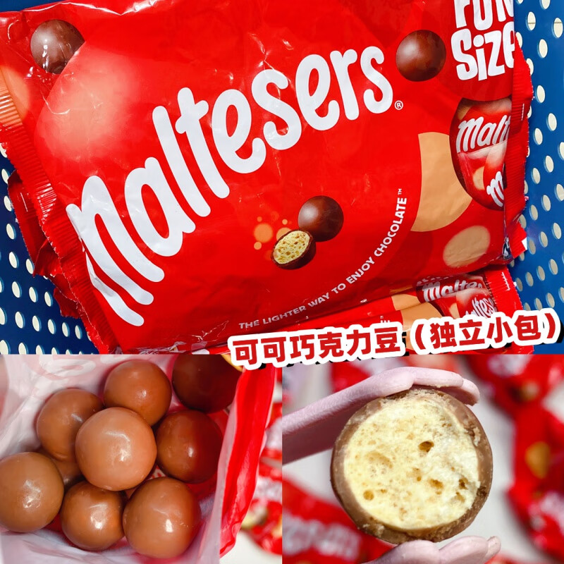 maltesers现货maltesers荷兰麦提莎可可脂巧克力豆独立袋装零食英国
